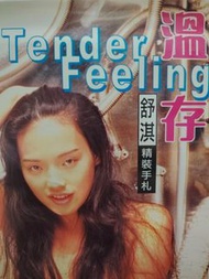 舒淇寫真