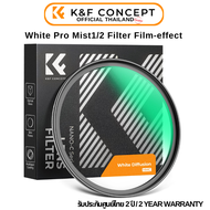 K&F C-Series Filter White Pro Mist 1/2 Cinematic Effect รับประกันศูนย์ไทย 2 ปี