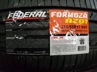 [平鎮協和輪胎]飛達FEDERAL AZ01 215/55R17 215/55/17 94V台灣製裝到好