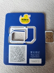 Mobile Duck 鴨聊佳 48GB SIM卡
