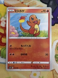 PTCG 日版 s8b 小火龍 015/184