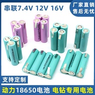 Power 18650 Rechargeable Lithium Battery Pack 8.4V 16V 3 Series 12V Hand Drill Sweeper Large Capacit