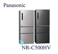 【暐竣電器】Panasonic 國際 NR-C500HV / NRC500HV 三門變頻冰箱 無邊框鋼板電冰箱