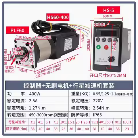 AC220W 400W 600W 750W High Voltage Brushless Servo Motor+HS-5 Brushless Controller+Planetary Reducti