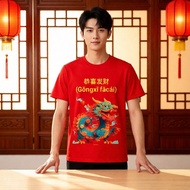 Custom T-shirts for Men Children, Adults, Chinese New Year, Mandarin, Chinese New Year, Chinese New 