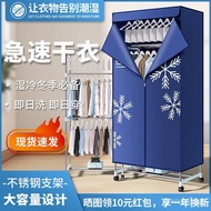 Foldable Clothes Dryer Household Garment Dryer Wardrobe Air Dryer Clothes Dryer Automatic Clothes Dr