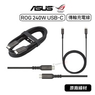 ASUS 240W USB-C Charging Cable 1.5M TYPE-C TO type c cable