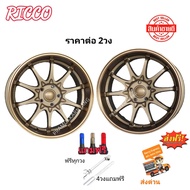 ล้อแม็กขอบ18 แม็ก CE28 ขอบ18 18x9.5 18x10.5 5h114.3 ET+25/+25 CB73.1 (ราคาต่อ2วง) โปรส่งฟรี!! สีน้ำตาล RICCO ORIGINAL แม็กสีน้ำตาล BRONZE Model HR282