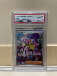 PTCG 奇樹SAR PSA10