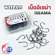ตัวเบ็ด WEEBASS ทรง Iseama มีห่วง ทรงบิด เบอร์ 4-16 เบ็ดกล่อง ตะขอเบ็ด ดวงเบ็ด เบ็ดตกปลา ตัวเบ็ดตกปล
