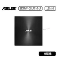 【原廠公司貨】華碩 ASUS  SDRW-08U7M-U 外接 DVD 燒錄機原廠 光碟機 ZenDrive U7M