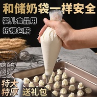 Thickened Decorating Bag Decorating Nozzle Baking Tools Full Set Baby Food Supplement Cream Bag Cake