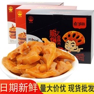 Lumen Family Root Slices Snacks Lotus Root Spicy Black Duck Flavor 26g * 20 Bags Boxed 1 Yuan Pack S