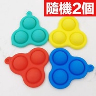 其他品牌 - 2個舒壓玩具Pop It Fidget 擠壓式體感桌上訓練集中力遊戲 治癒 解壓 小朋友最愛 治