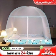 MM Mosquito Net 4/5/6 Feet 2 Doors Easy To Install Full Body Protection Foldable Insect Repellent