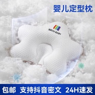 2026 New Style Hog Hoag Shaped Pillow Flat Replacement Newborn Baby Pillow Class a 0-12 Months Sleep