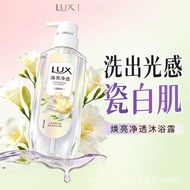 [Buy One Get Ten Free] LUX Niacinamide Body Wash Brightening Body Wash Freesia Fragrance Essential O