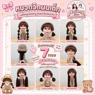 Children's Wig Hat Model 7 Days 7 Styles