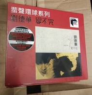 全新 愛不完 劉德華 CD  蜚聲環球系列 唱片 音樂 編號版 315