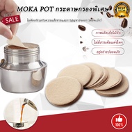 กระดาษกรองกาแฟวงกลม 1 กล่องมี  100 แผ่น  กระดาษกรอง ฟิลเตอร์ กาแฟ สำหรับหม้อต้มกาแฟ Moka Pot Paper Filter