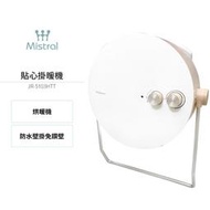 Mistral美寧 貼心掛暖機/烘暖機/浴室暖風機（防水壁掛免鑽壁） JR-5103HTT
