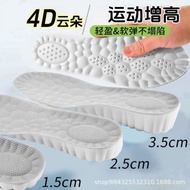 [Hot Sale] Cloud Inner Height Increase Insole Men Sports Insole Super Soft Height Increase Insole Wo