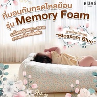 Elava Milk Mattress Memory Foam Baby