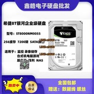 【可開發票】希捷ST8000NM0055 8T企業級硬盤7200轉256M 臺式機存儲硬盤8T監控