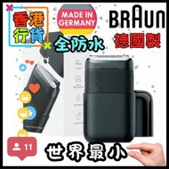 M1012 電動鬚刨 100%防水 mini Shaver 香港行貨 2年保養 男士 剃須刀浮動 雙刀頭 電鬚刨 7200轉 親膚齒梳 梳順再剃