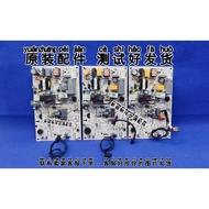 KFR-26G/BP2DN1Y-AG Midea Frequency Conversion Air Conditioner Inner Motherboard KFR-50G/BP2DN8Y-PC40