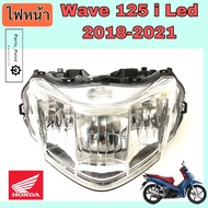ไฟหน้า 125i Led ไฟหน้า Wave 125i Led 2018-2021ไฟหน้า เวฟ 125i 2018   เป็นไฟหน้า Led ติดรถ