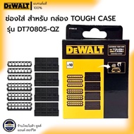 DEWALT รุ่น DT70805-QZ ช่องใส่ สำหรับ กล่อง TOUGH CASE