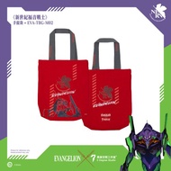 EVANGELION 新世紀福音戰士 手提袋TBG-M02