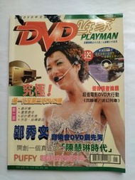 鄭秀文 陳奕迅 張信哲-全港第一份介紹中外音樂,電影, DVD 硬件及軟件的DVD 玩家月刊於1997年創刊, 有鄭秀文,陳奕迅及張信哲國內演唱會圖文報導  全新 罕有 附送一張外語電影預告片/音樂M