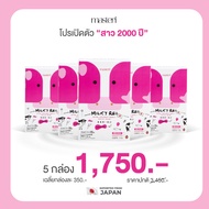 Milkyreii Hokkaido Skim Milk โปรตีโอไกลแคน นมวัวฮอกไกโด บำรุงผิวและกระดูก