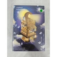 Book "DallerGut Dream Store"