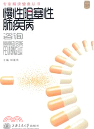 5177.慢性阻塞性肺疾病諮詢（簡體書）