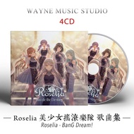 Roselia Beautiful Girl Band Song Collection BanG DreamTwo-Dimensional Rock Song Music CD Disc 7.17.7