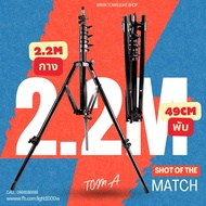 [Thai Stock] CO-49 Foldable Stand On Board 220cm