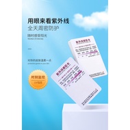 UV Tester Card Sun Protection Card for Skin Car Film UV Test UVC Light Lamp Ultraviolet PVC Reusable