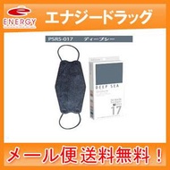 【送料無料！メール便】【虎屋】ピクール　マスク　5枚入　PICOOL　MASK　SHADOW【DEEPSEA】