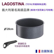 Lagostina - LAGOSPOT 火紅点感應 Ingenio 礦物 20 - 24cm易潔煲 （手柄須另購）  合电炉 Induction OK