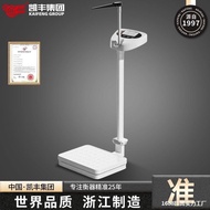Human Body Scale with Height Height Electronic Scale Influencer Weight Scale Measuring Instrument We