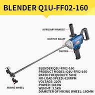 Concrete mixer Q1U-FF-160/Q1U-FF02-160 mixer Multifunctional handheld industrial mixer