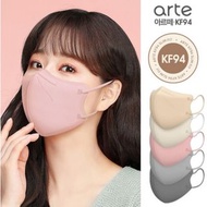 50個KF94‼️  🇰🇷韓國製造 arte KF94 口罩， 5個一包裝，成人適用     預購    color mask 奶茶色口罩