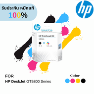 Print Head ( หัวพิมพ์ ) HP 3JB06AA (BLACK+ Tri-color)  M0H51AA (BLACK) / M0H50AA (Tri-color) ใช้สำหร