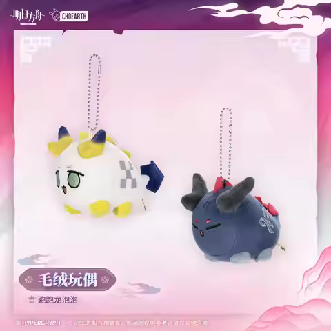 Original Official Game Arknights Shu Yu Cosplay Keychain Plush Pendant Anime Cute Schoolbag Bag Pend