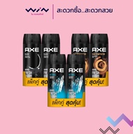 (แพ็คคู่) AXE แอ็กซ์ สเปรย์ น้ำหอม ระงับกลิ่นกาย ขนาด 135 มล.