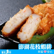 【臺北魚市】澎湖花枝蝦排 580g *5包