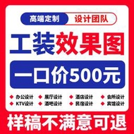 專業代畫、設計、製作！3D效果圖制作CAD代畫施工圖工裝酒店酒吧室內裝修設計3dmax建模